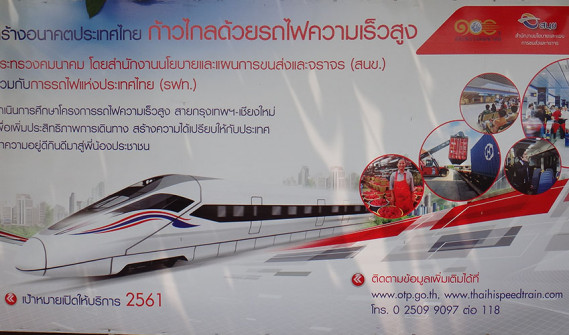 IMAGE_Thailande_TGV pour 2018